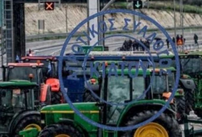 Κάλεσμα σε κινητοποίηση από τον Αγροτικό Σύλλογο Κιάτου – Άνοιγμα διοδίων την Κυριακή 4 Ιανουαρίου